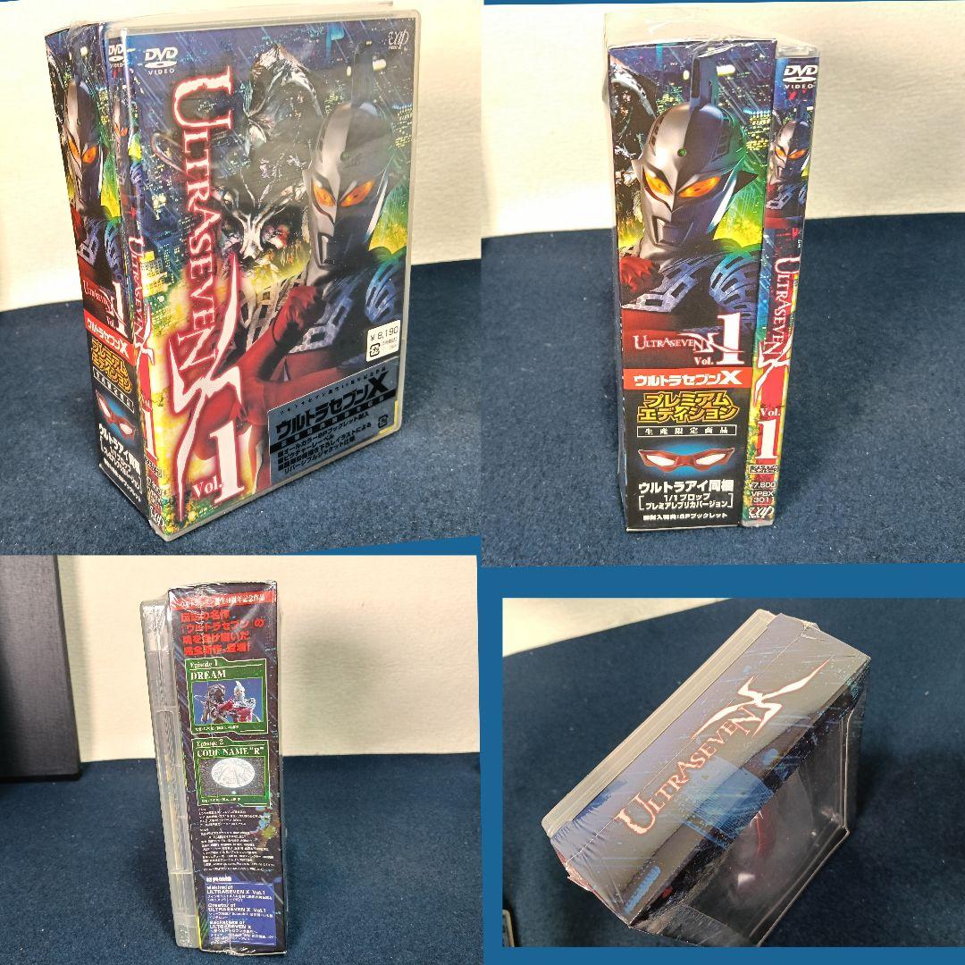 ウルトラセブンプレミアムDVD VOL1，2 未開封美品エディション AK10 ウルトラセブンプレミアムDVD VOL1，2 未開封美品エディション AK10