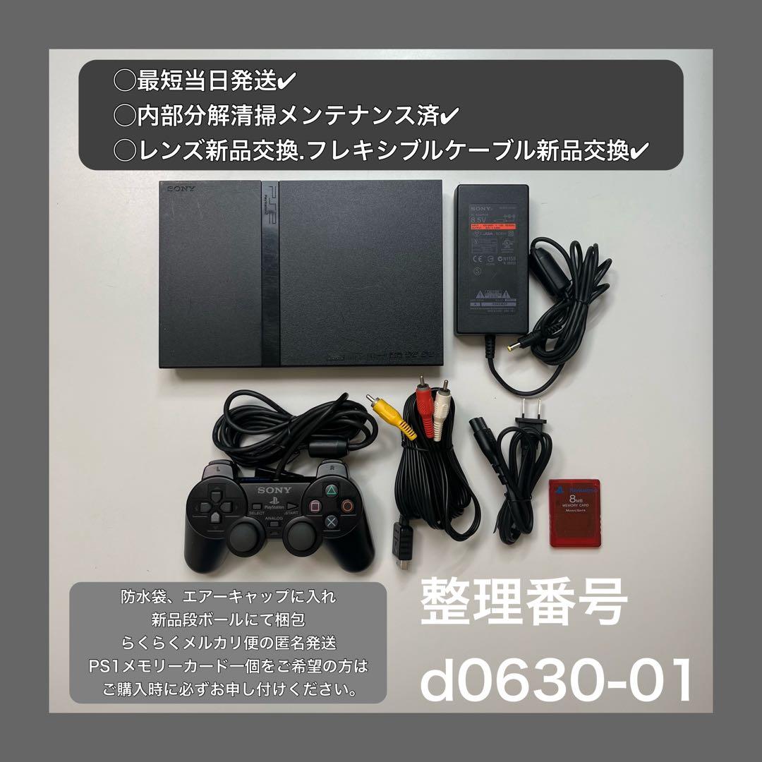プレイステーション2本体scph77000ps2プレステ2本体d063001PlayStation2
