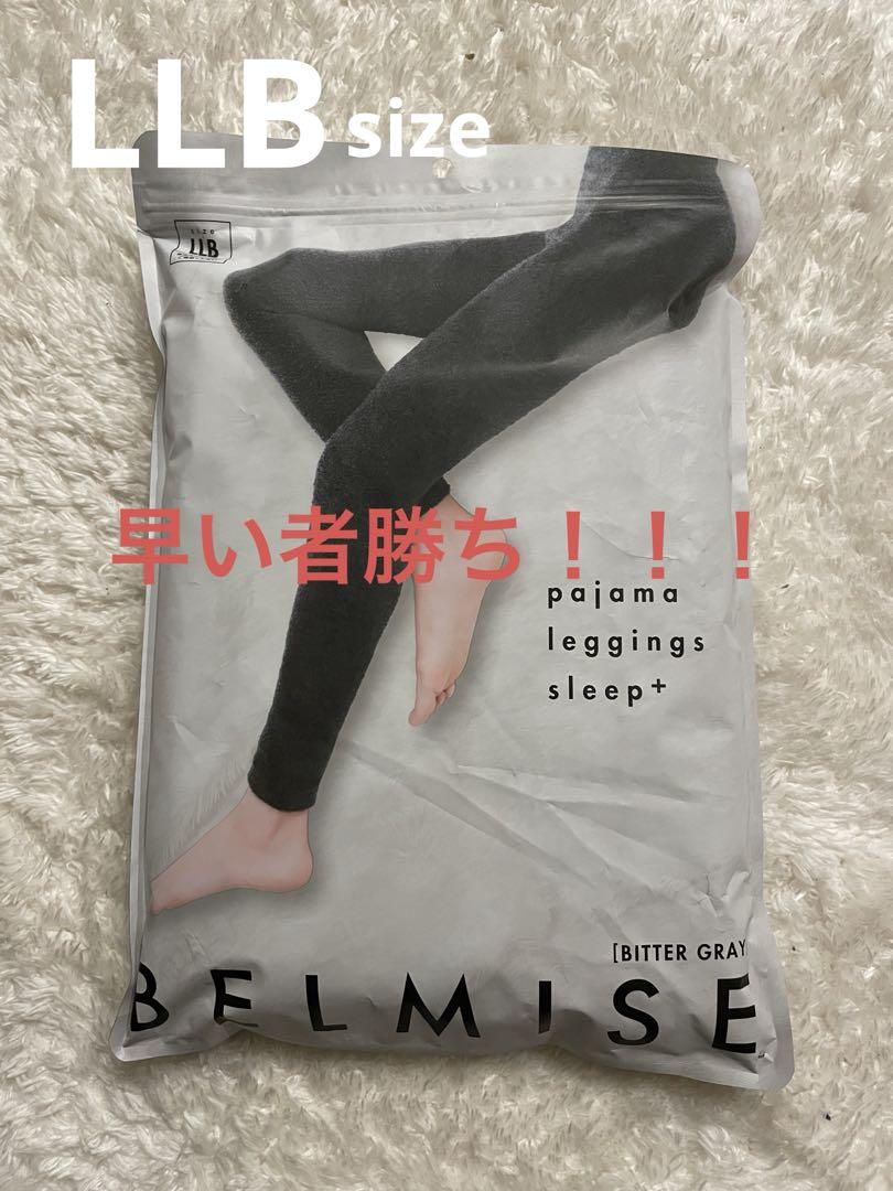 ベルミス　パジャマ　レギンス　LLB