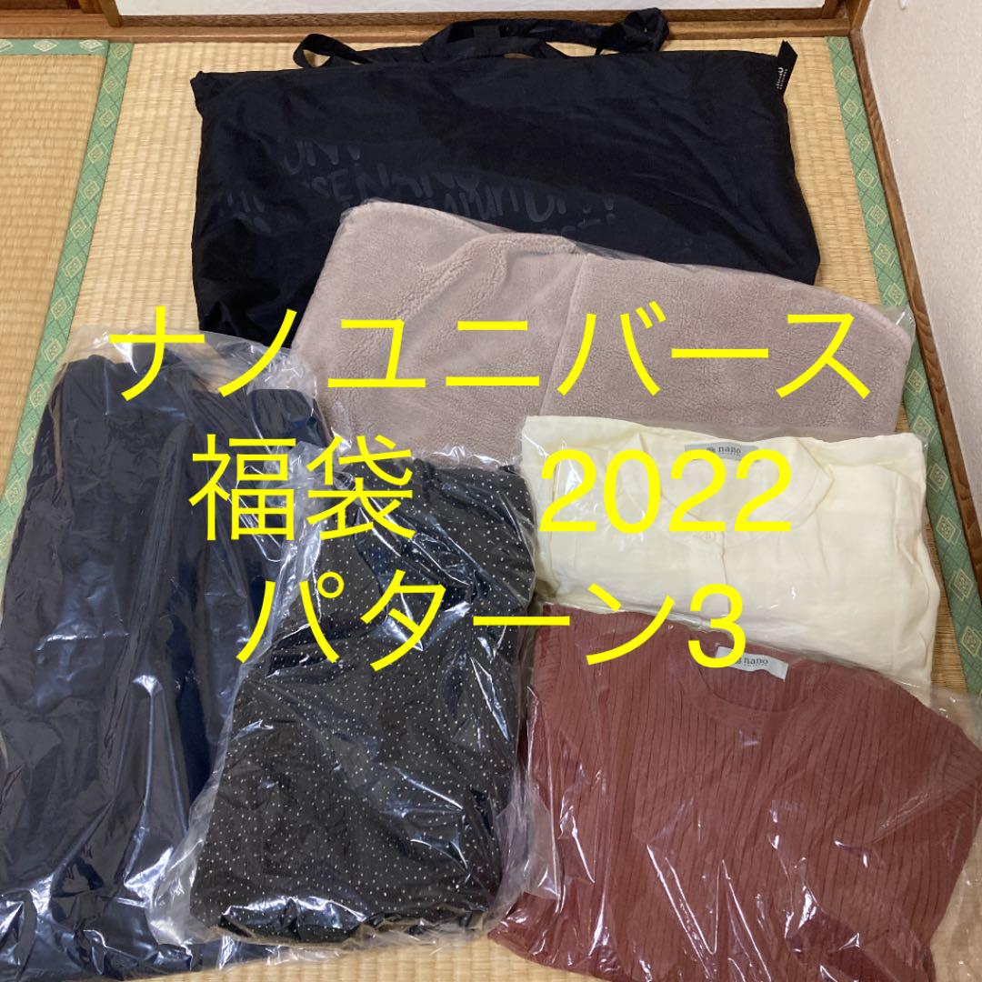 在庫僅少】 ナノユニバース 2022 パターン3 その他 レディース￥11,700-www.seafoodpackaging.com