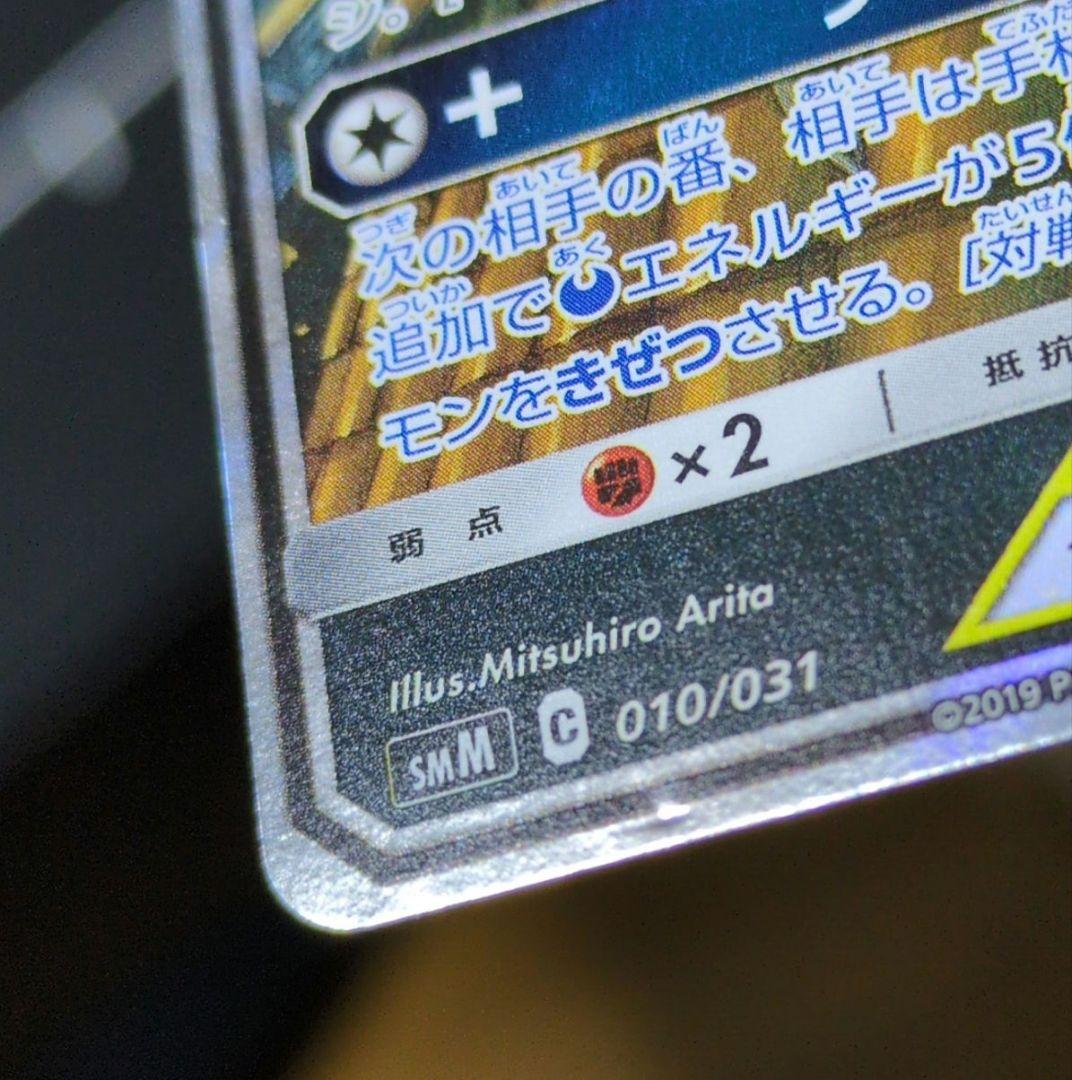 ブラッキー＆ダークライGX RR4枚 傷あり
