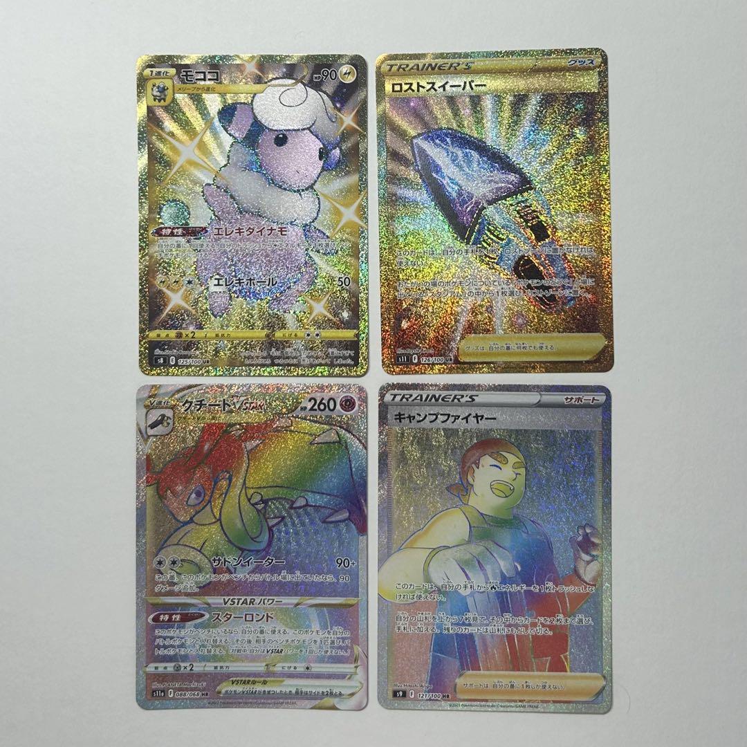 ポケカ hr ur まとめ売り 28枚 ポケモンカード シャワーズex SAR SV8a 205/187 ポケカ - メルカリ