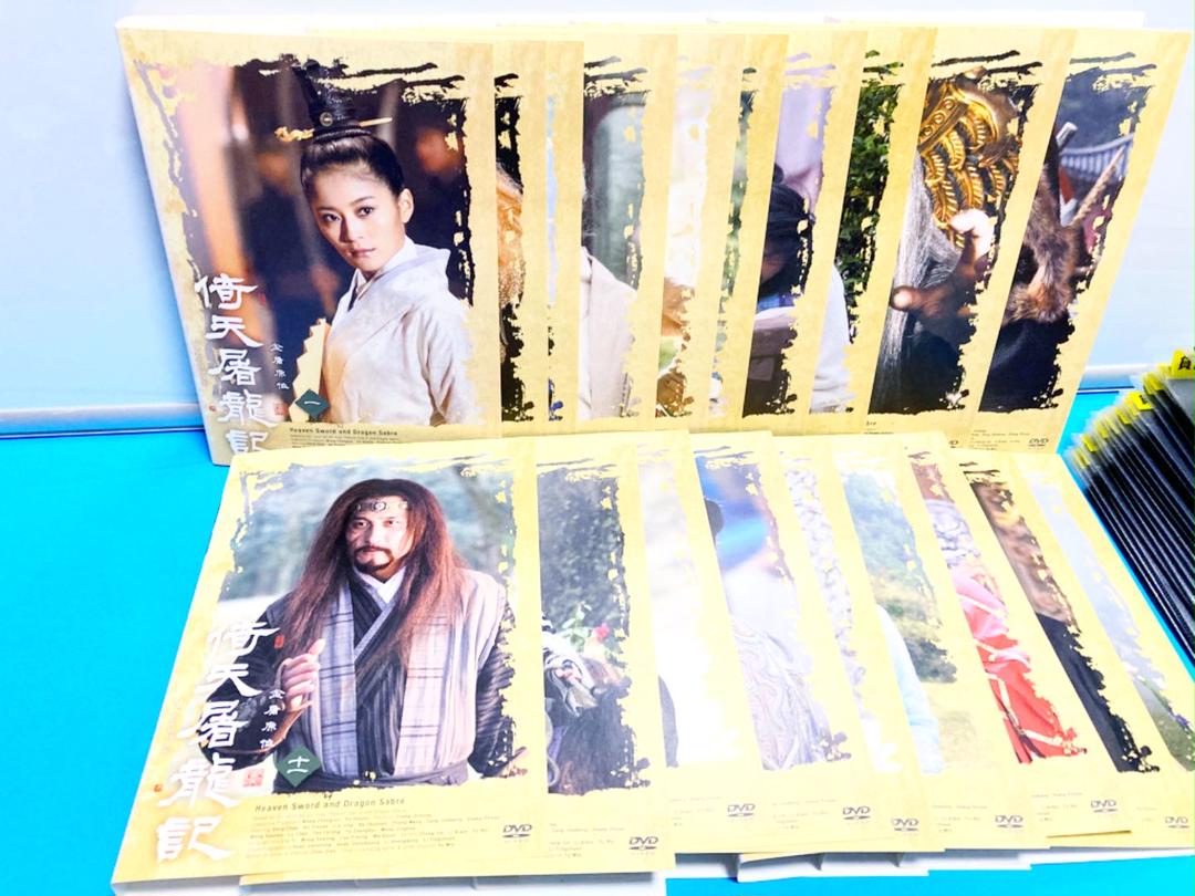 超人気新品 倚天屠龍記 いてんとりゅうき 20巻セット レンタル落ち DVD www.anavara.com 超人気新品 倚天屠龍記 いてんとりゅうき 20巻セット レンタル落ち DVD www.anavara.com