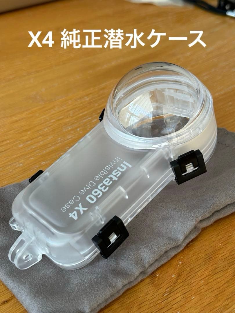 insta360 X4 見えない潜水ケース