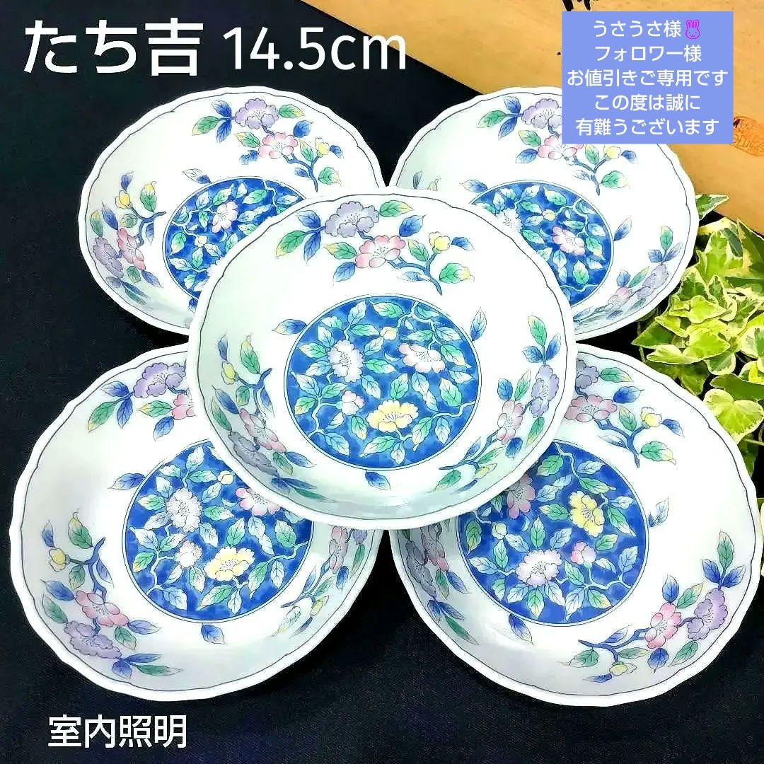 新品木箱入たち吉平安橘吉輪花小鉢波縁花紋様呑水サラダボウル小皿５客