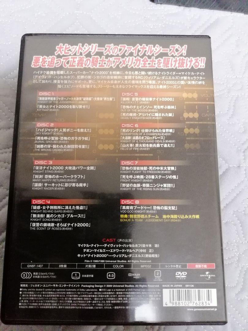 セール新品 ナイトライダー シーズン1〜4 全巻 DVD-SET IQd9F-m36784021455 得価お得