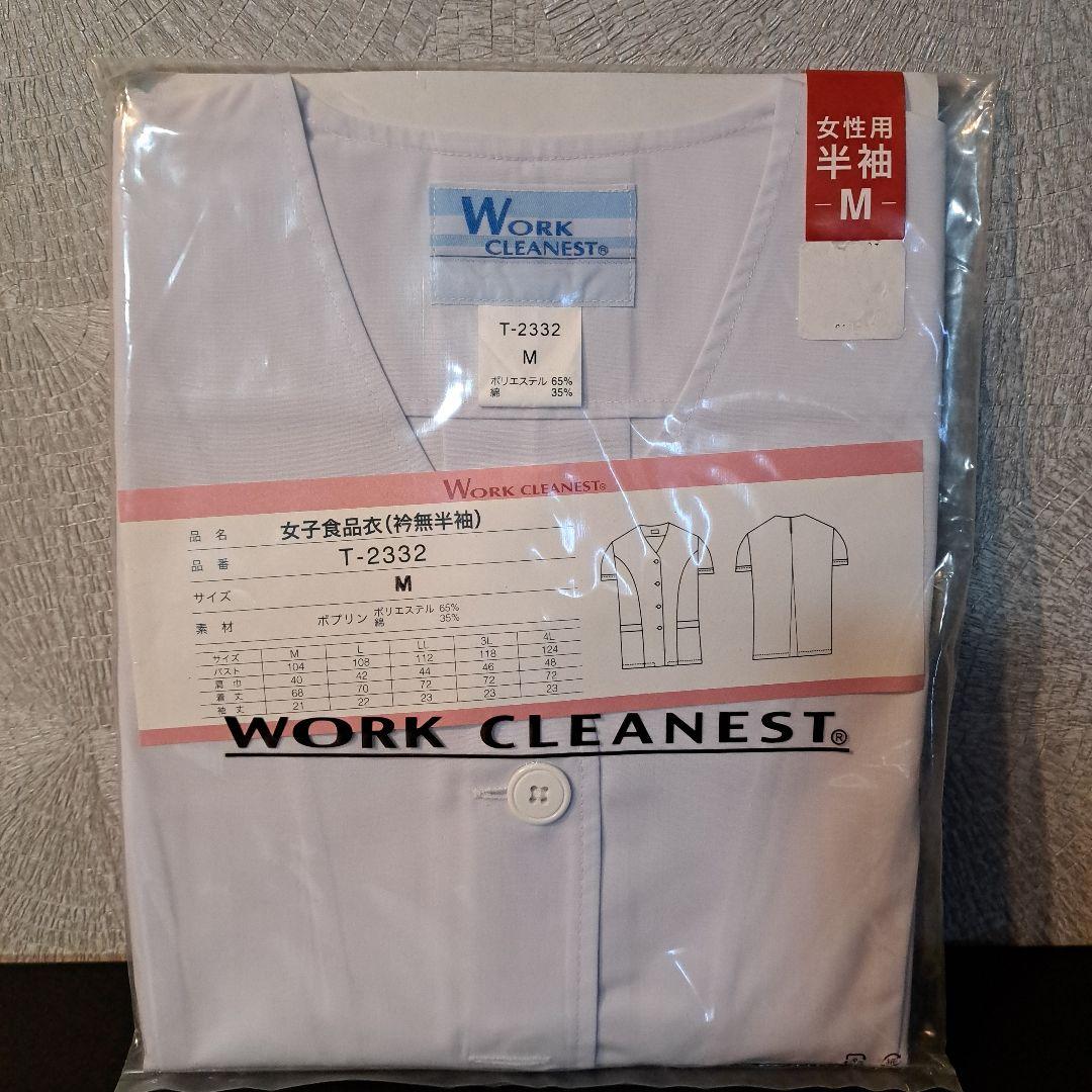 女性用調理着