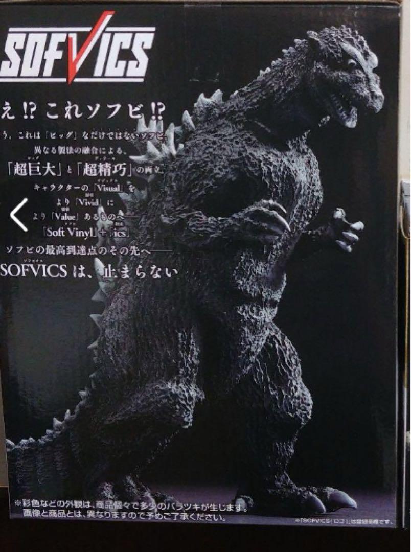 一番くじゴジラ70th Anniversary A賞B賞　ラストワン　おまけ付き