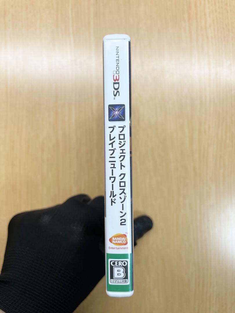 任天堂 3DS ソフト プロジェクト クロスゾーン2 ブレイブ ニューワールド