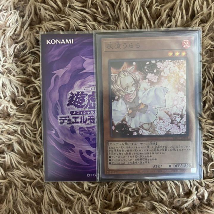 22新発 遊戯王 サンダードラゴン 灰流うらら 増g3枚セット デッキ 遊戯王 Mcs No