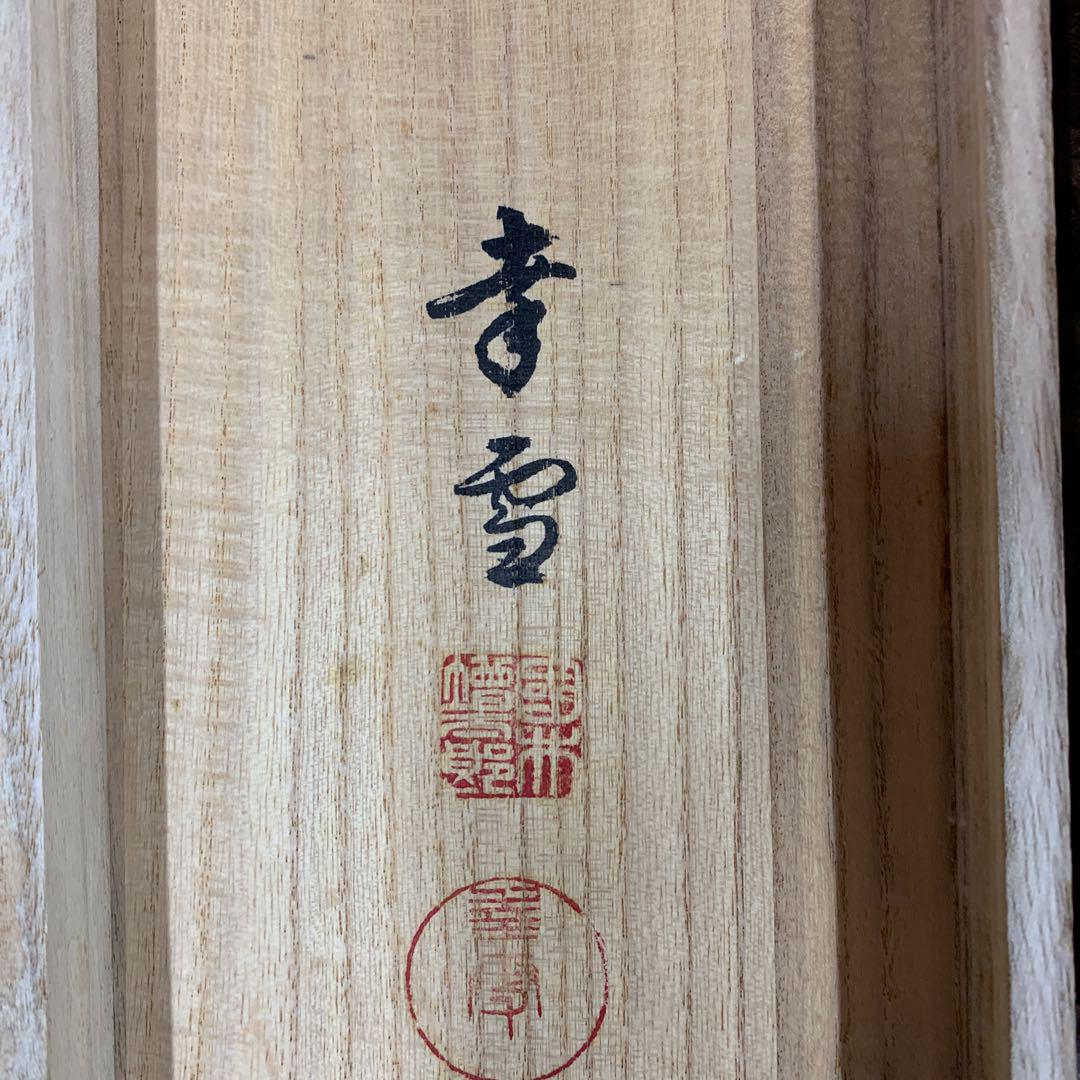 掛け軸2本 国井幸雪作 双福 金地 恵比須大黒図、遠藤恵三作 柿図 掛け軸2本 国井幸雪作 双福 金地 恵比須大黒図、遠藤恵三作 柿図