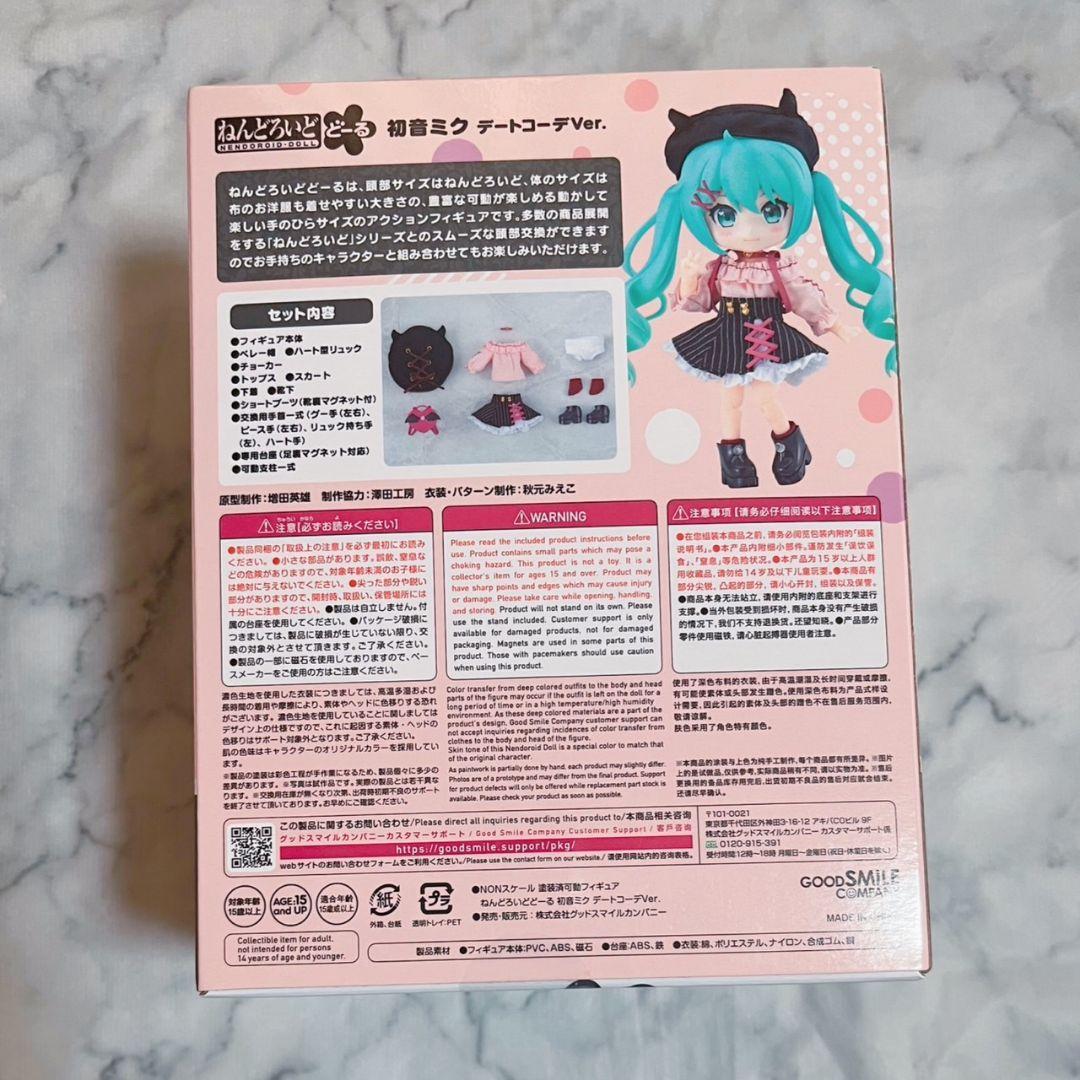 初音ミク ねんどろいどどーる デートコーデ