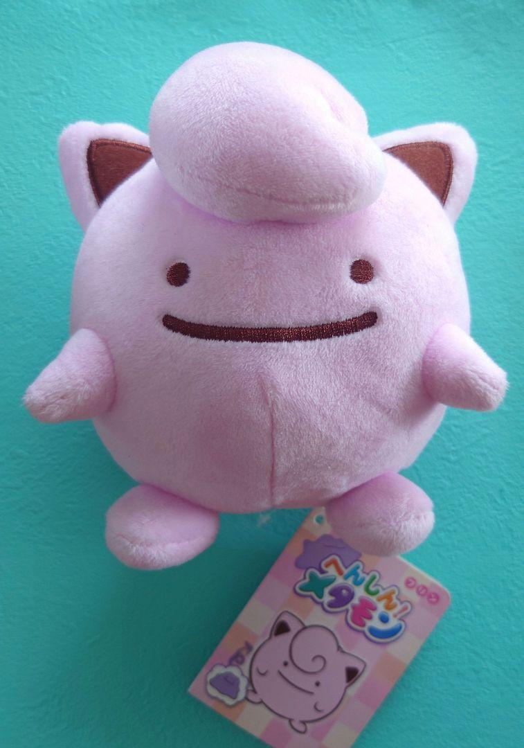 へんしんメタモン ぬいぐるみ プリン