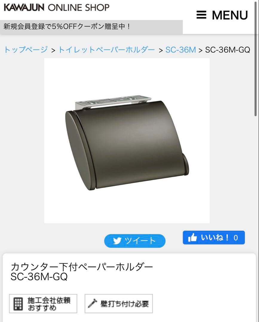 KAWAJUN ペーパーホルダー