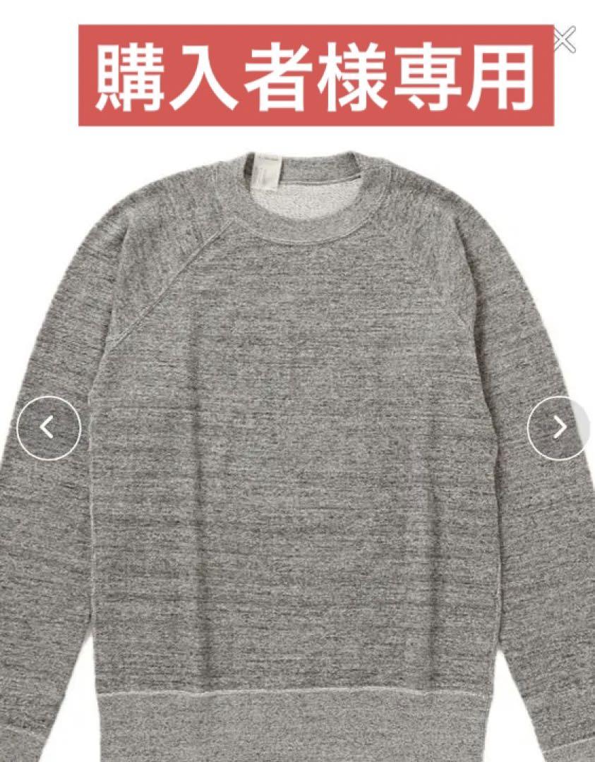 スウェット Nハリ 定番