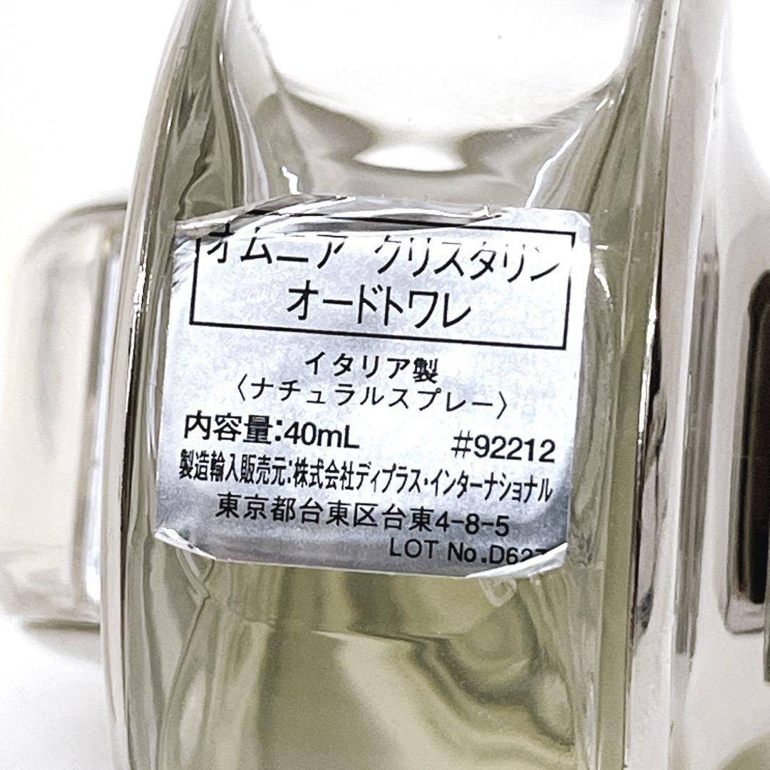 廃盤人気の香水】BVLGARI◾️オムニアクリスタリン オードトワレ