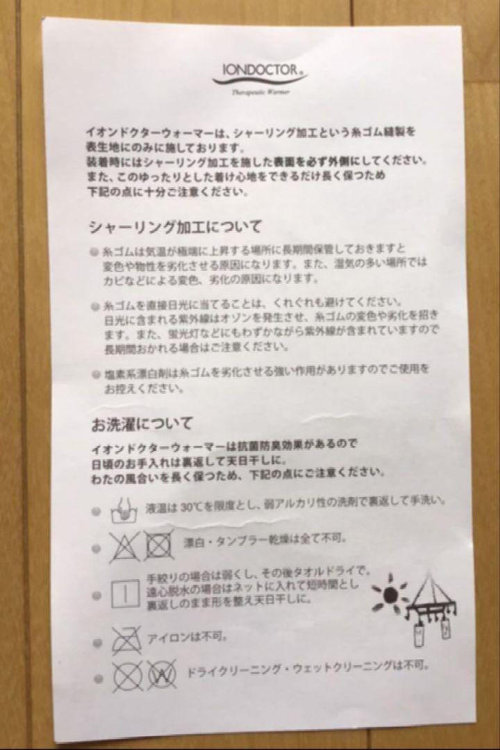 イオンドクター レッグウォーマー おやすみひざ ウォーマー 2本組