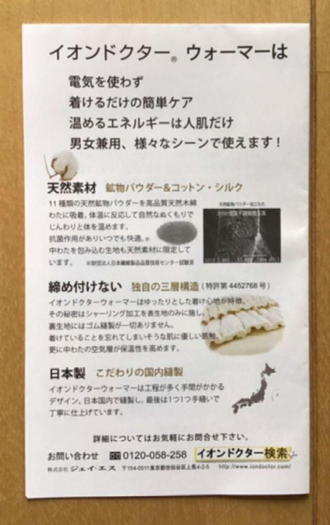 イオンドクター レッグウォーマー おやすみひざ ウォーマー 2本組