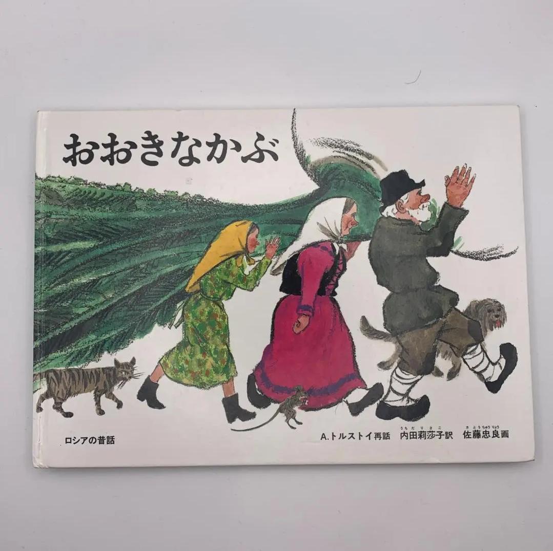 VG YU おおきなかぶ ZC UH