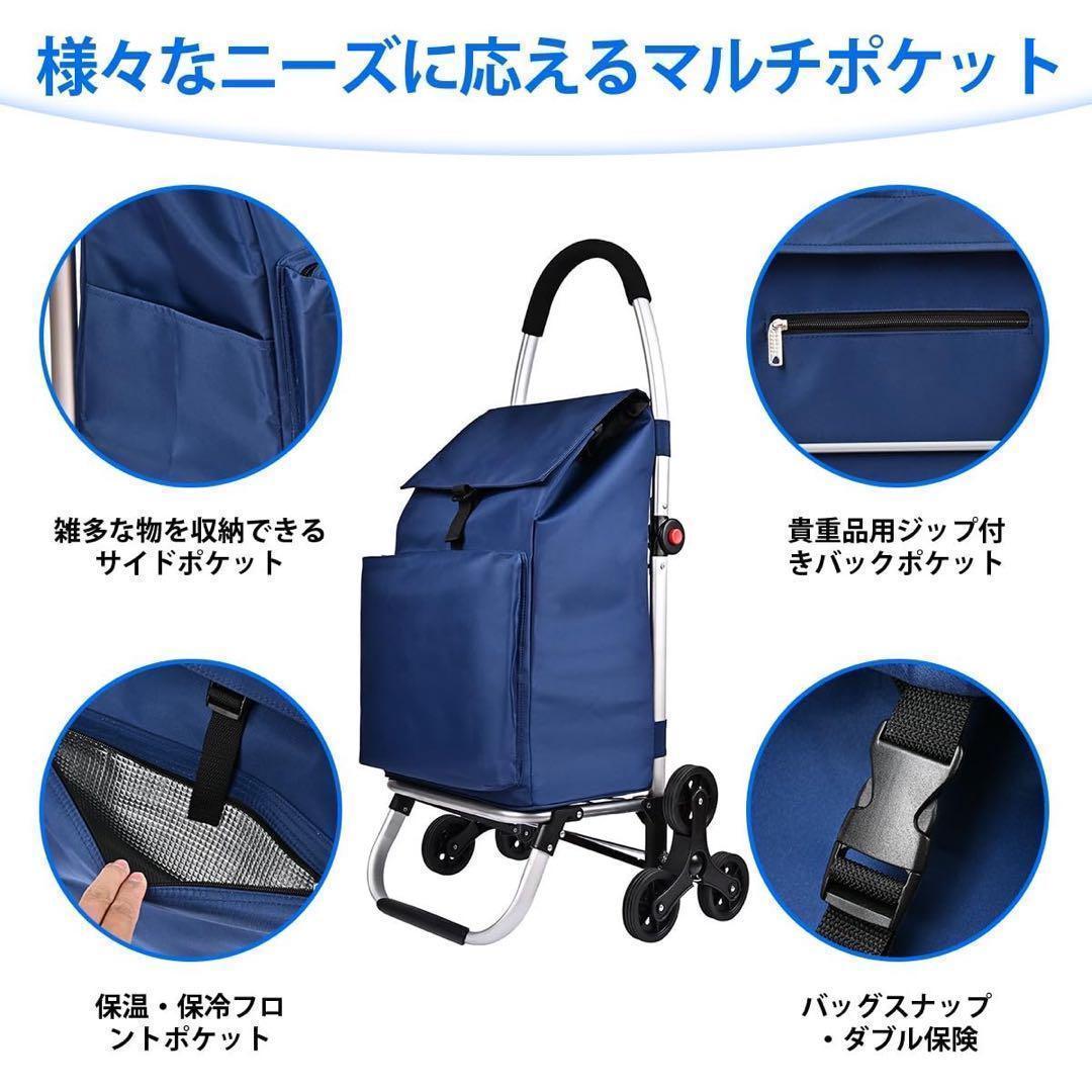 ネイビー　ショッピングカート 保温保冷　買い物カート 折りたたみ　シルバーカー
