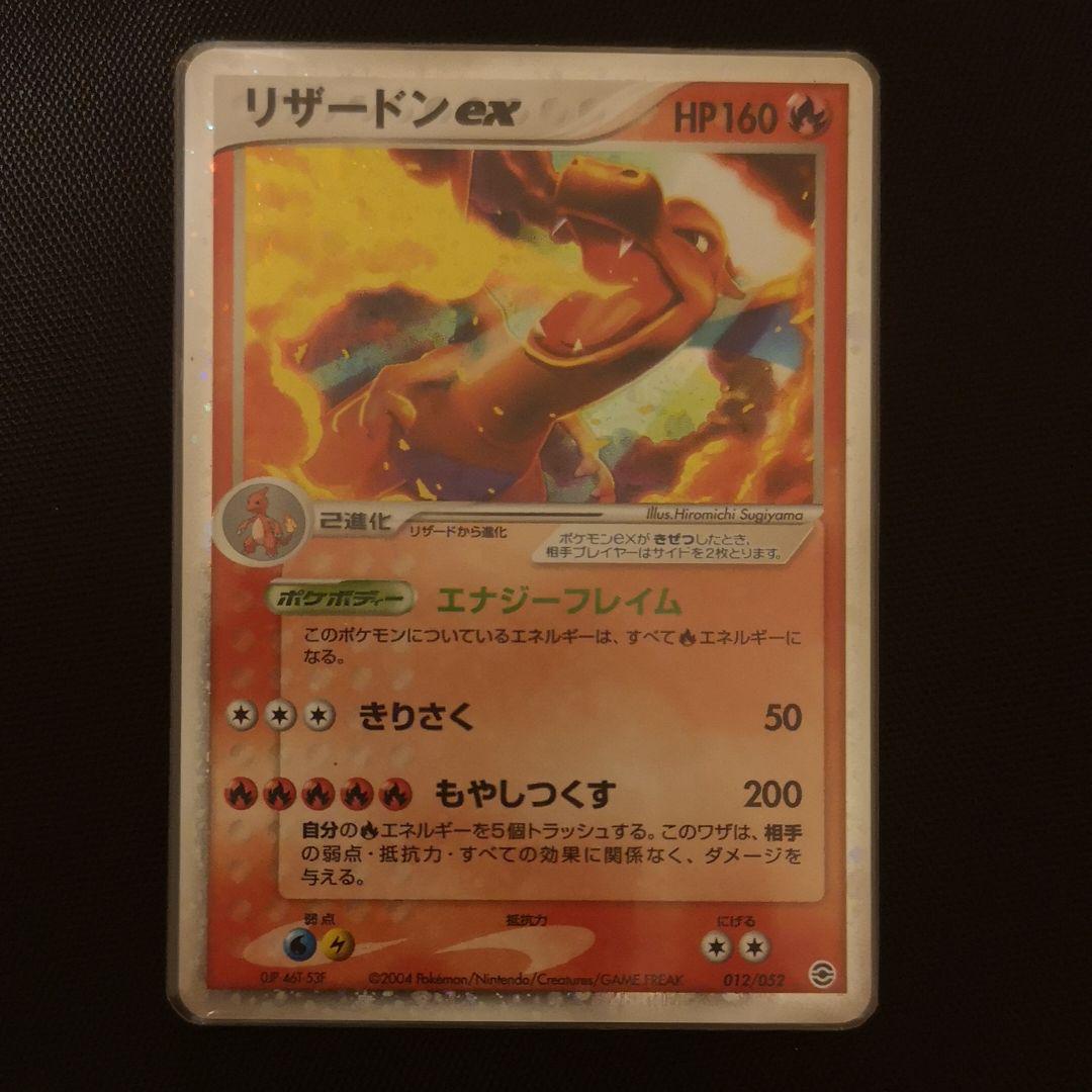 限定品 リザードンex ポケモンカードadv 春バーゲン 特別送料無料 Www 3cis Net 限定品 リザードンex ポケモンカードadv 春バーゲン 特別送料無料 Www 3cis Net