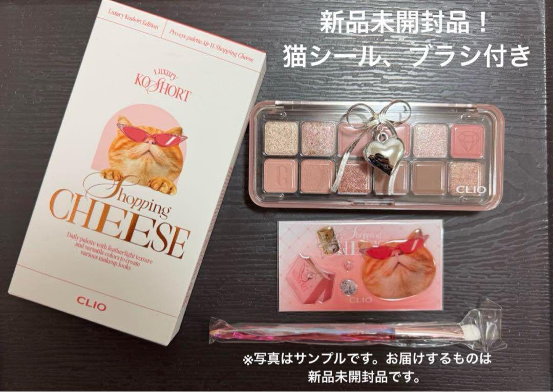 CLIO プロアイパレットエアー 11 ショッピングチーズ