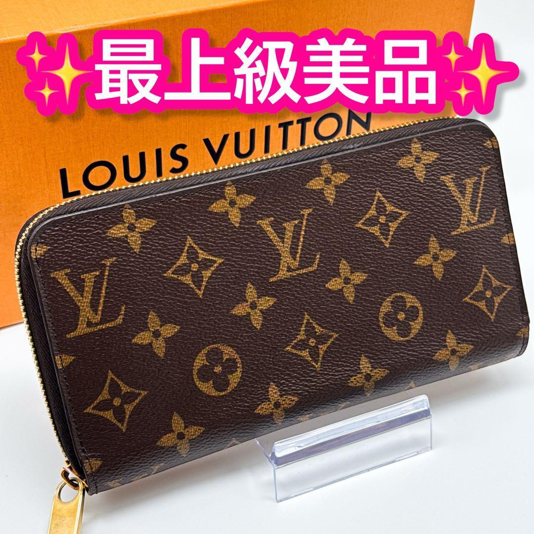 ルイ・ヴィトン モノグラム 財布 レディース LOUIS VUITTON 長