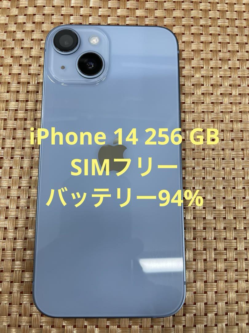 iPhone 14 256 GB ブルーSIMフリー【1317】