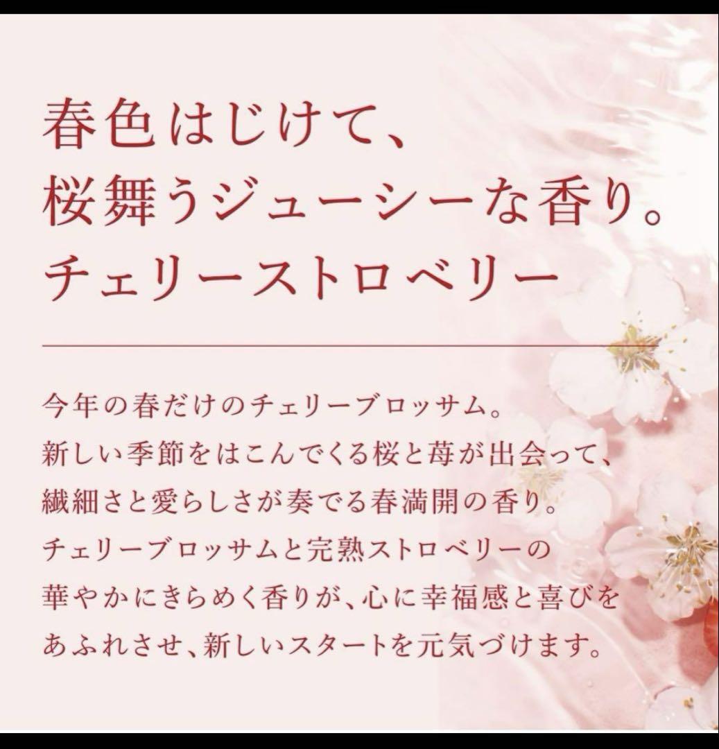 ロクシタン　チェリーストロベリー オードトワレ