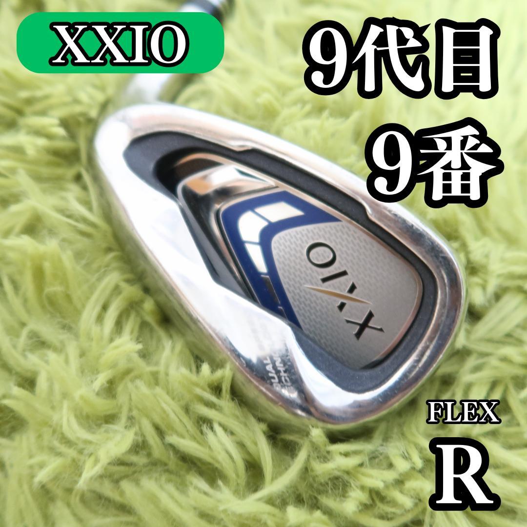 ゼクシオ9 MP900 単品アイアン 9番 フレックスR XXIO9