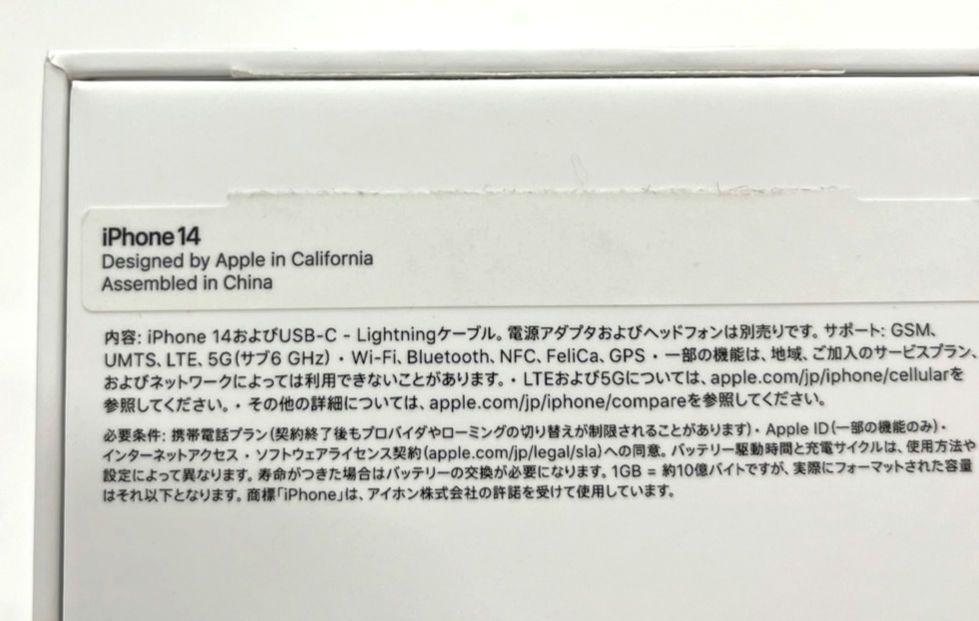 iPhone14パープル　128GB　バッテリー100％　L