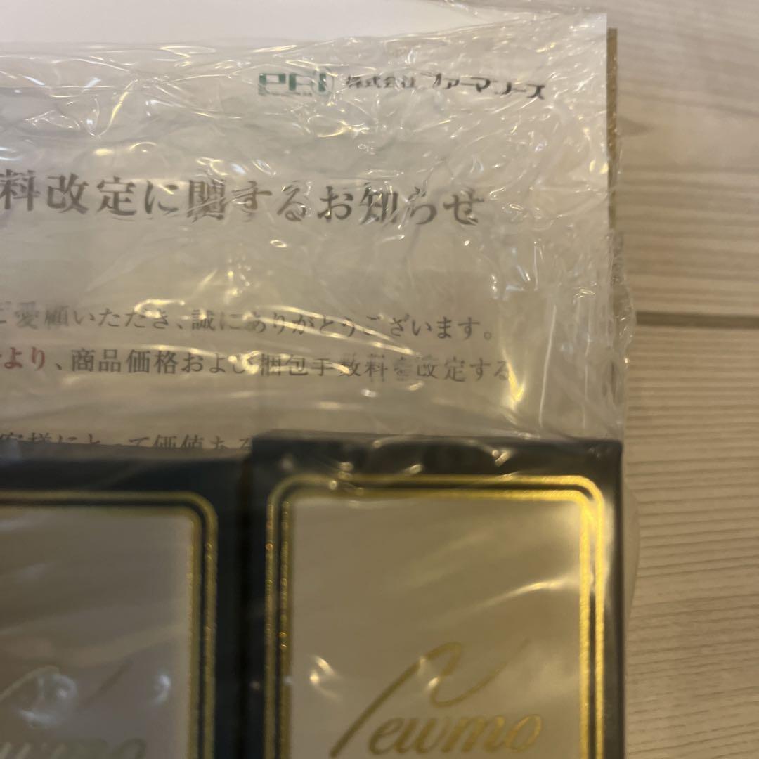 2024年9月購入分！薬用育毛剤ニューモ　75ml新品未開封4本セット