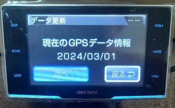 コムテック ZERO707LV リコール対策済み