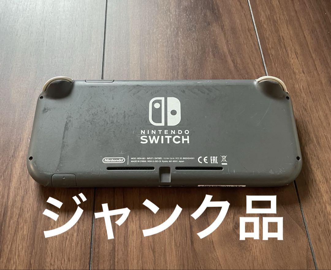 R*G様 ジャンク　Nintendo Switch Lite グレー 本体 Nintendo Switch Lite グレー 本体 ジャンク品です。 - メルカリ