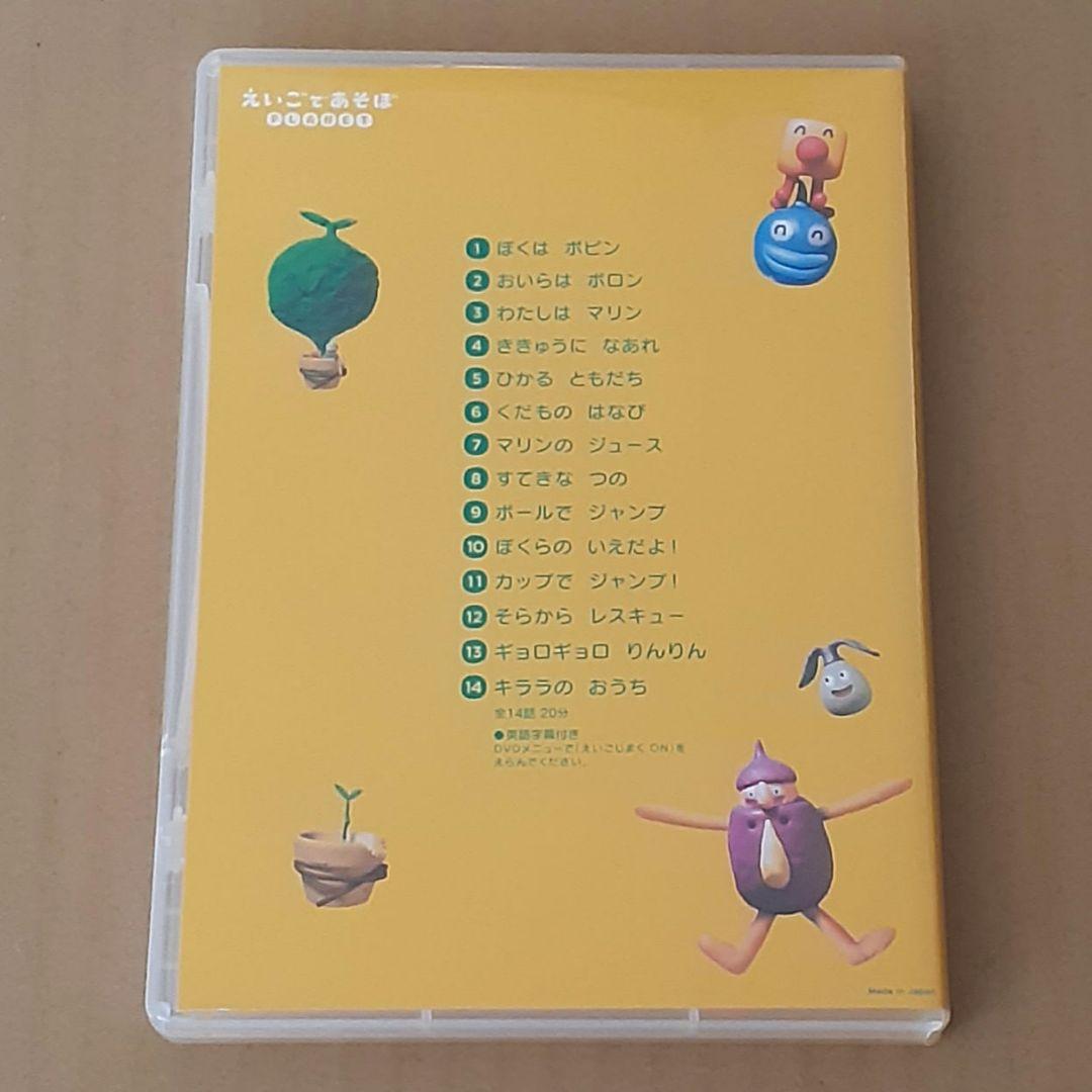 えいごであそぼPLANET　DVD
