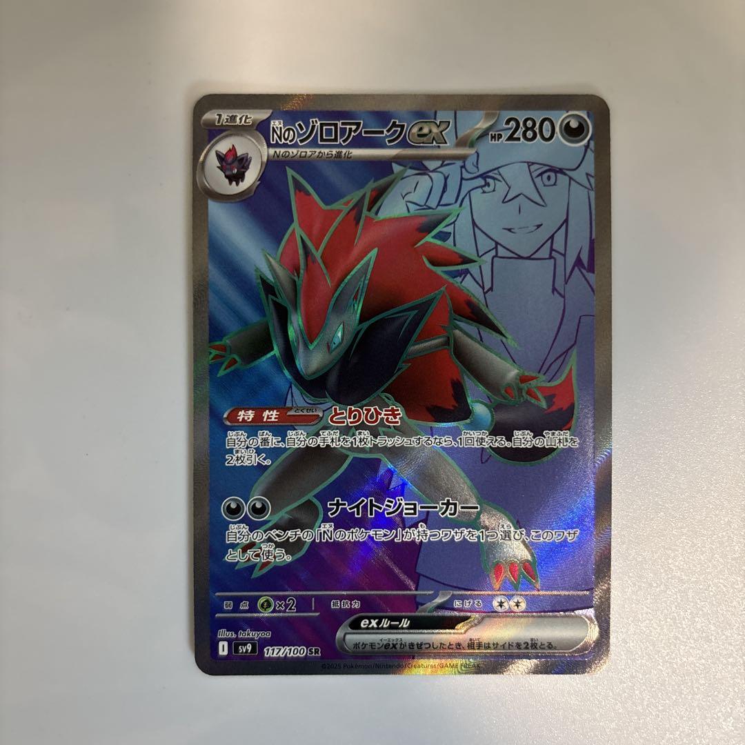 Nのゾロア Nのゾロアークex PSA10 連番 バトルパートナーズ 品質満点 Nのゾロアークex Nのゾロア PSA10 バトルパートナーズ