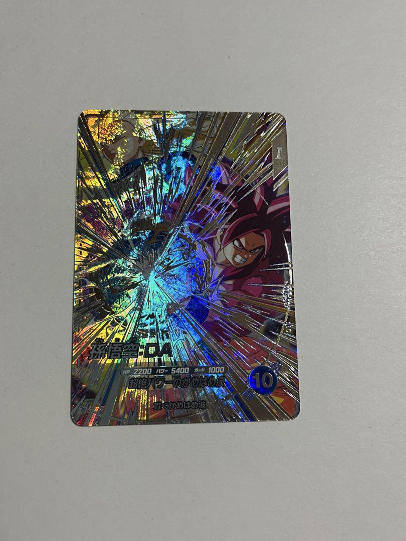 ドラゴンボールスーパーダイバーズ SDV5-SEC 孫悟空:DA 未使用品
