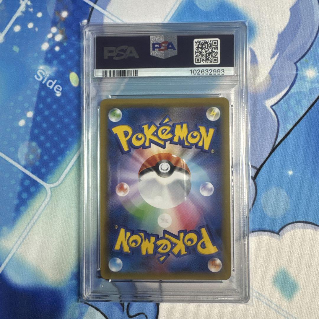 PSA10エリカのおもてなしSR