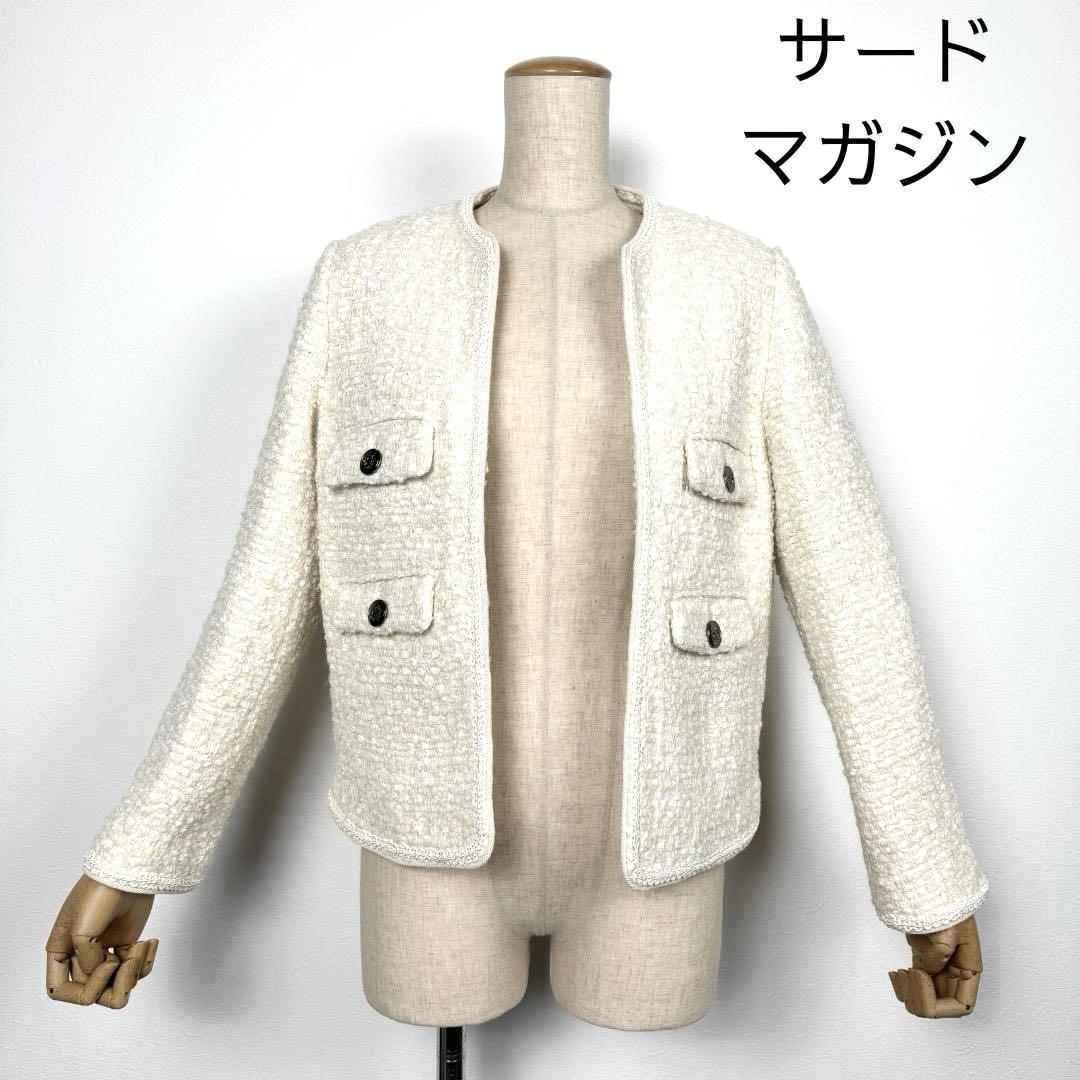 サードマガジン ツイード　ノーカラージャケット アイボリー ミコモリ