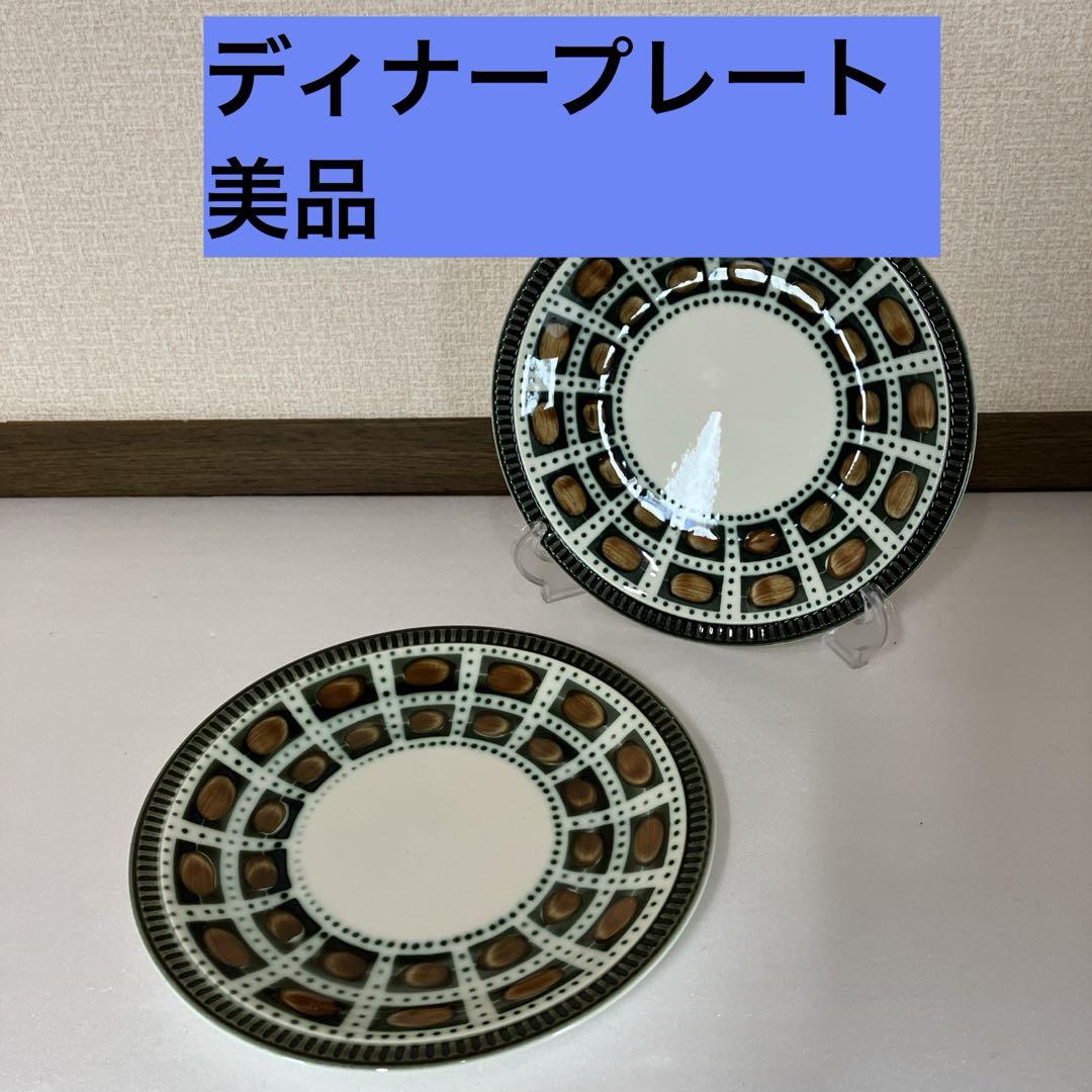 ベルギー　boch ボッホ　ベルナデッタ　ディナープレート　２枚セット