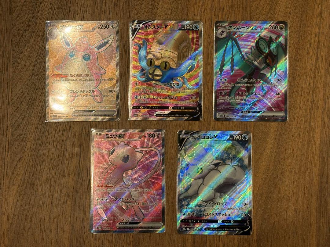 ポケモンカード SAR SR まとめ売り ボーマンダ ピカチュウ