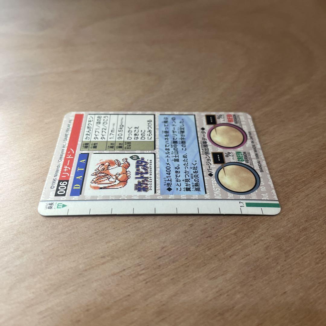 ポケットモンスターコレクション リザードン 006