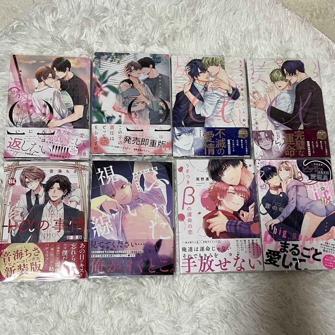 BL漫画 まとめ売り24冊 バラも可