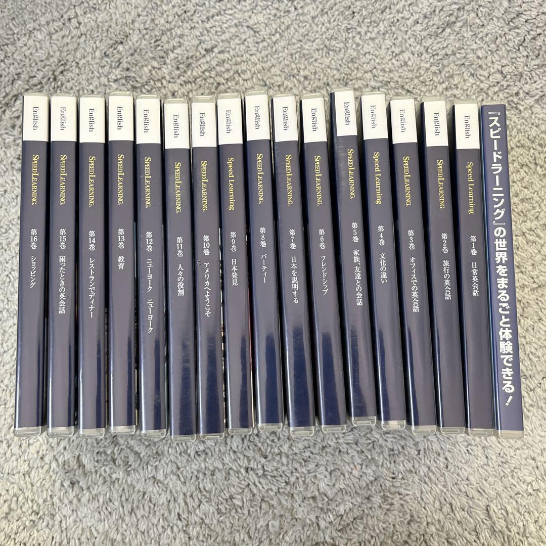 スピードラーニング 韓国語 16巻セット Amazon.co.jp: スピードラーニング 韓国語 1巻から16巻 (Audible