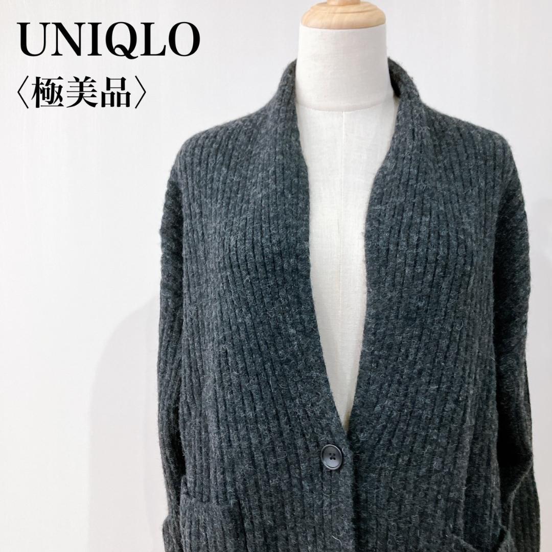 【極美品】　ユニクロ　シングルボタンウールリブニット長袖コートダークグレー 1,305円