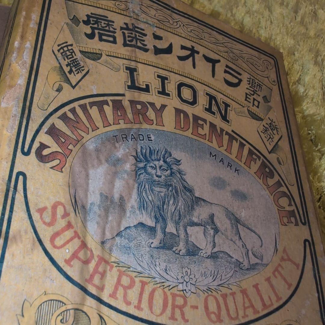 LION SANITARY DENTIFRICE 古いパッケージ