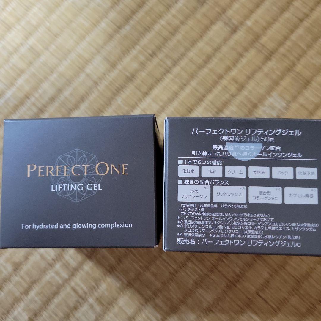 パーフェクトワンリフティングジェル