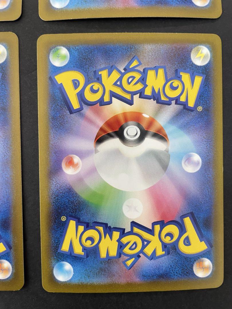ポケモンカード　ペパーSAR 4枚