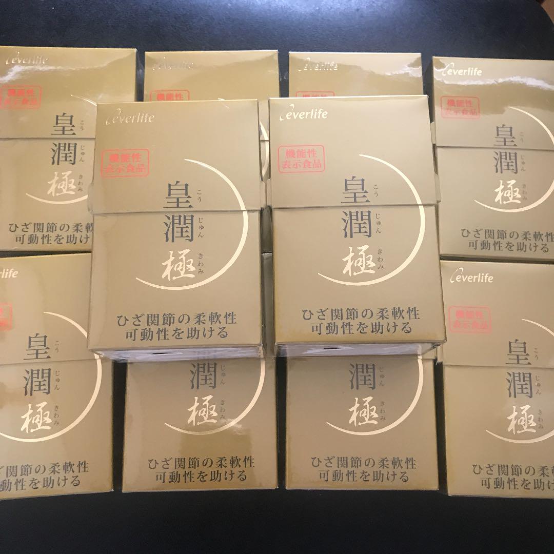 新品・未開封☆皇潤極 100粒✗10コ-