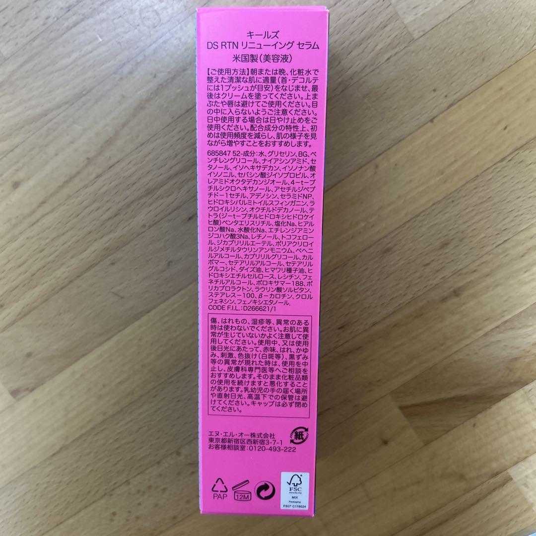キールズ DS RTN リニューイング セラム　50ml 新品未使用